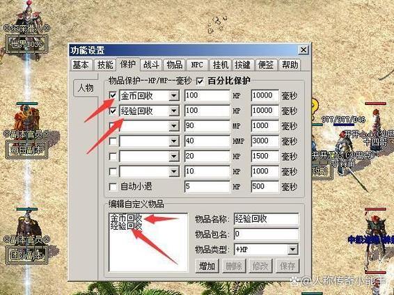 玩热血传奇私服遇问题？先了解其玩法门道与关键步骤 第2张