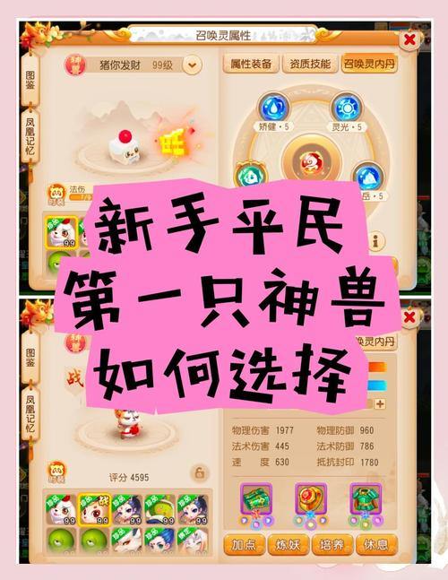 梦幻西游私服解析：独特玩法、神兽轻松得，玩家新选择