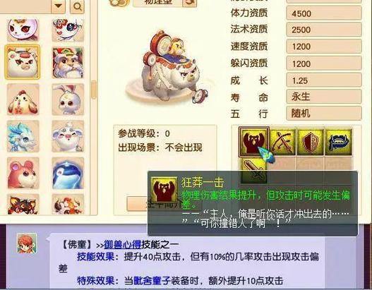 梦幻西游私服解析：独特玩法、神兽轻松得，玩家新选择