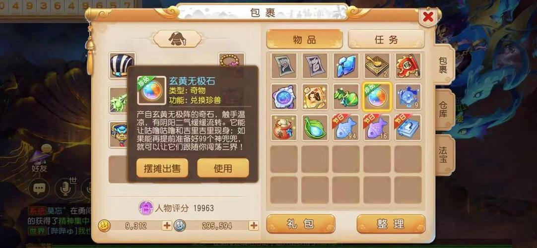 梦幻西游私服解析：独特玩法、神兽轻松得，玩家新选择 第4张