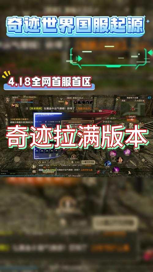 奇迹sf发布网：游戏版本资源大集中，玩家交流好去处