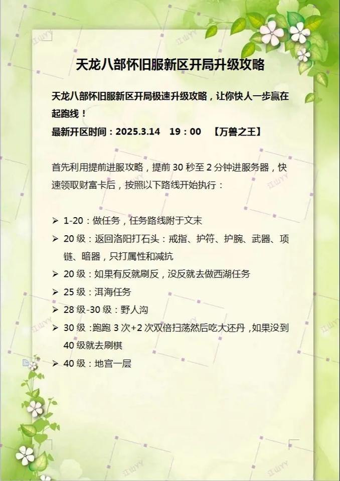 天龙八部发布网作用大揭秘！新区消息、玩法攻略全有啦