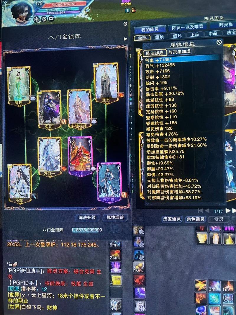 诛仙私发网能获取啥？特殊攻略与独家装备道具大揭秘 第2张