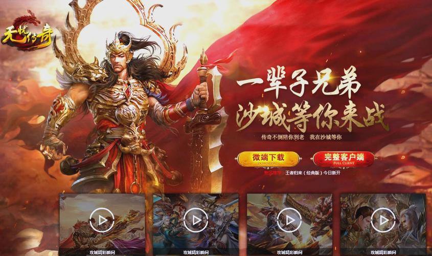 玩热血传奇私服常遇问题?这里有找服及其他注意事项 第3张 玩热血传奇私服常遇问题?这里有找服及其他注意事项 第3张