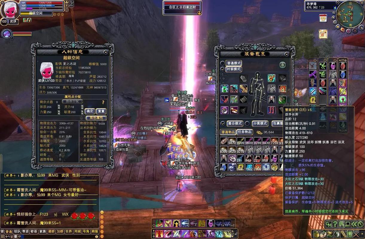 完美国际私服好玩吗？职业选择多样，装备获取有门道 第1张