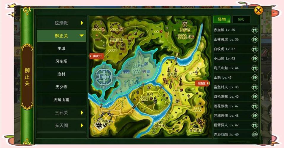 热血江湖私服玩家分享:门派选择、地图探索与实力提升攻略 第1张 热血江湖私服玩家分享:门派选择、地图探索与实力提升攻略 第1张