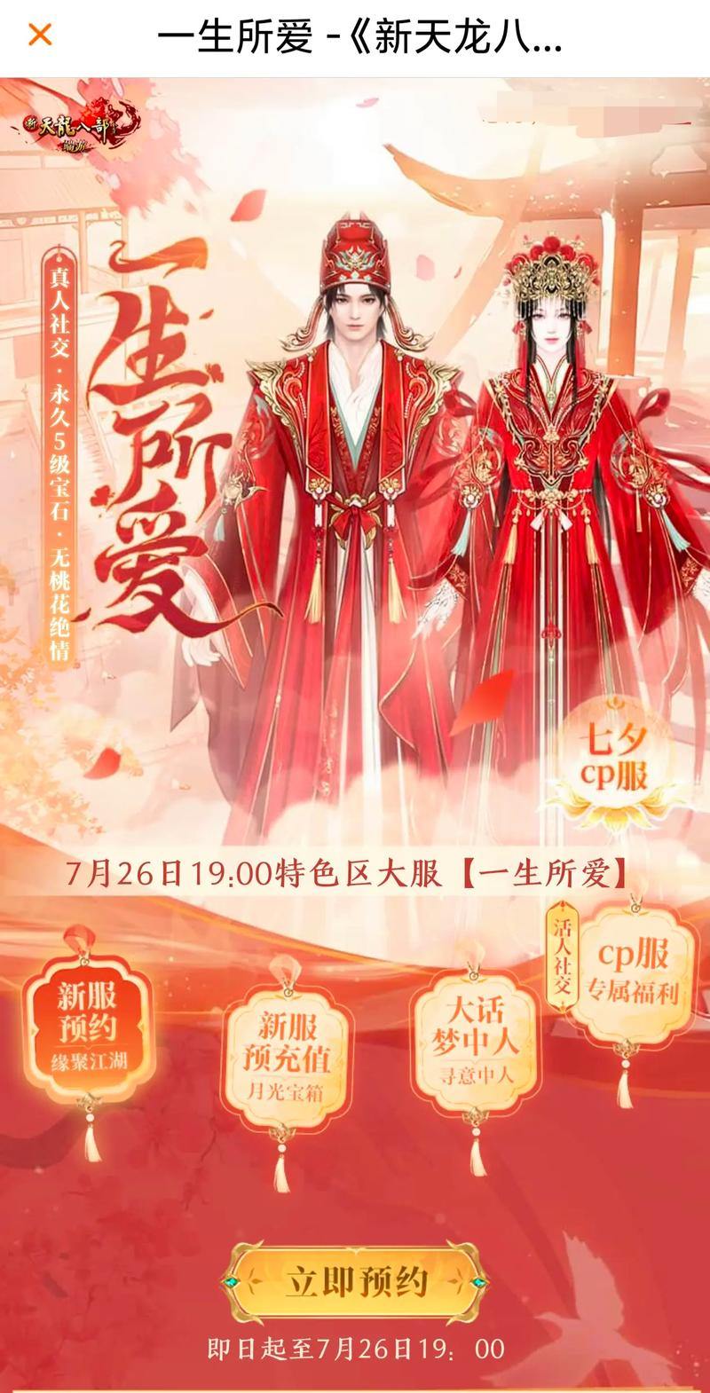 真心爱天龙八部的玩家看过来！讲讲天龙八部私服那些事儿 第3张