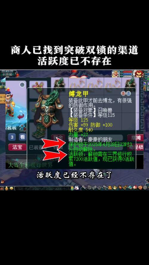 梦幻西游私服风险大揭秘：账号安全、监管缺失全解析 第3张