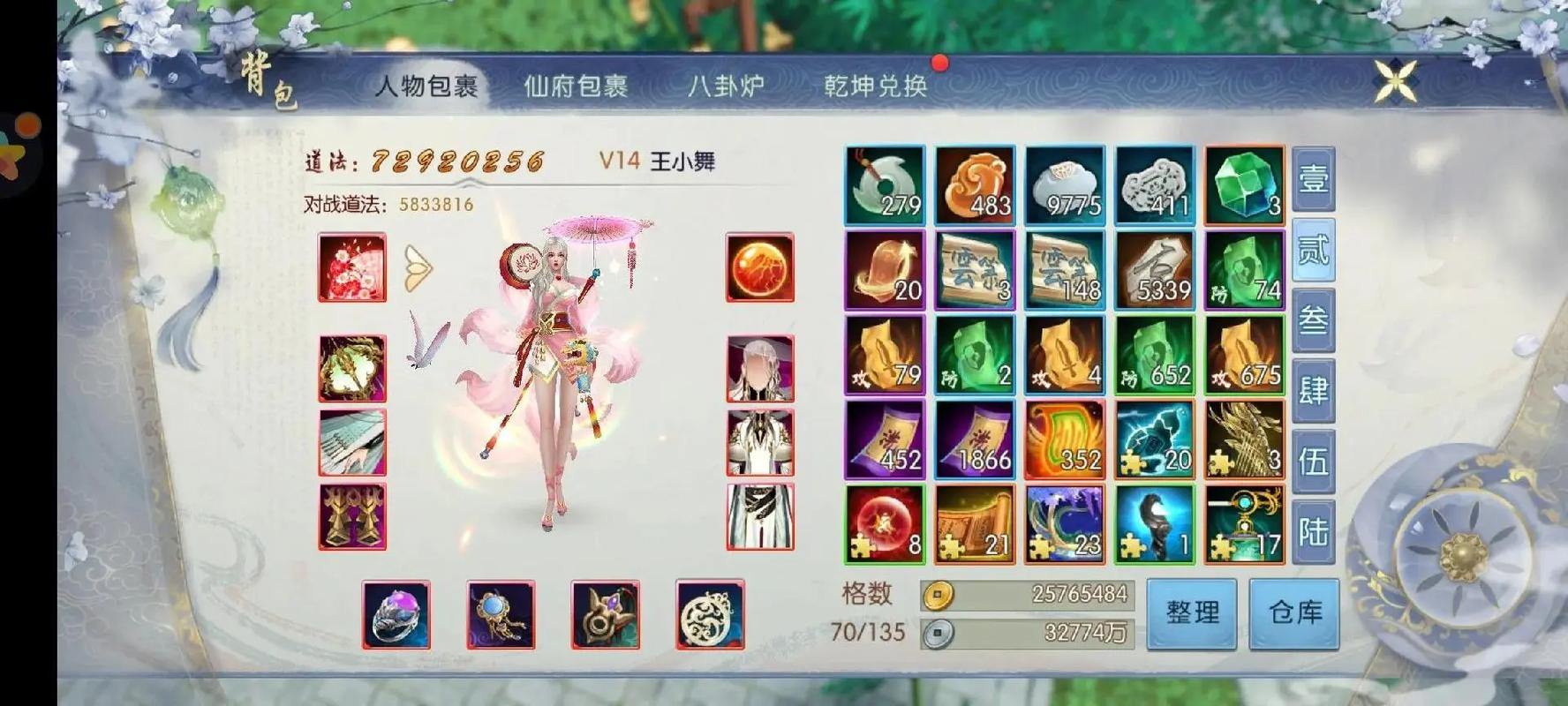 诛仙私服体验解析：快速升级、免费道具、新颖玩法 第4张