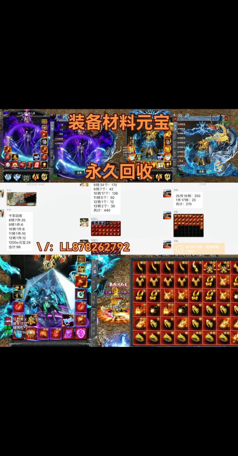 热血传奇私服怎么找？怎么氪金？这些实用支招请查收 第3张