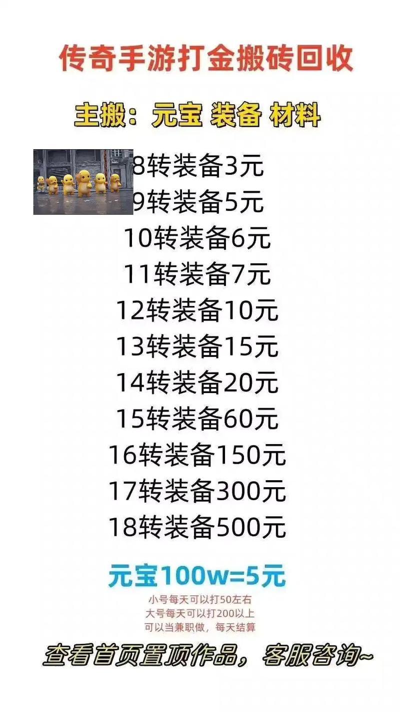 热血传奇私服怎么找？怎么氪金？这些实用支招请查收 第2张