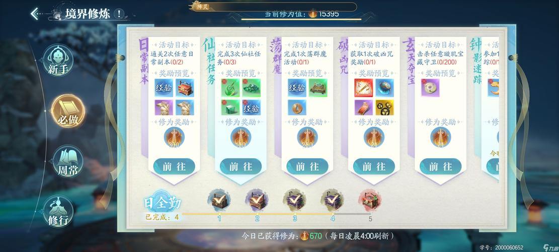 想玩诛仙sf？这里有玩法介绍及获取途径，速来了解 第4张