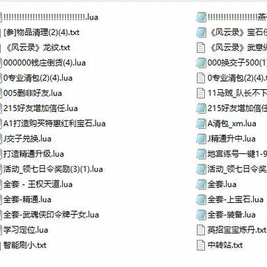 天龙八部发布网使用心得:注册、下载、更新全攻略 第2张 天龙八部发布网使用心得:注册、下载、更新全攻略 第2张