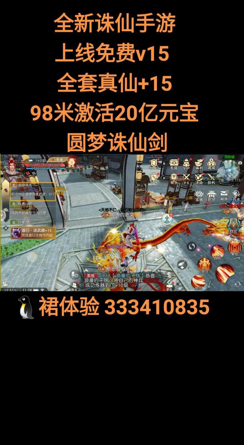 诛仙私服玩法独特资源丰富，为玩家提供有用门道和讯息 第4张