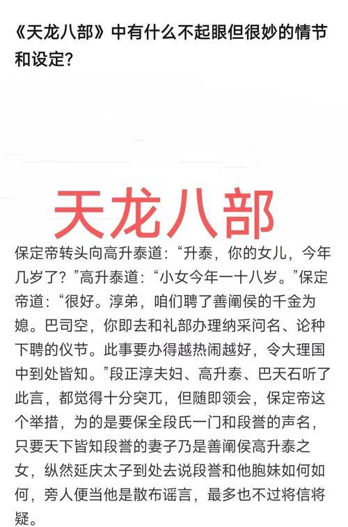 玩天龙八部sf常遇难题？一文带你了解其玩法设定及受青睐原因 第4张