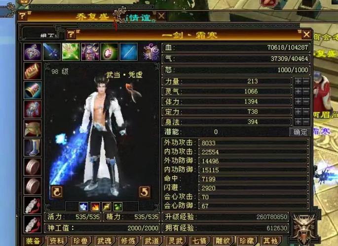 天龙八部发布网体验分享：初入江湖、结伴同行、修炼武功 第4张