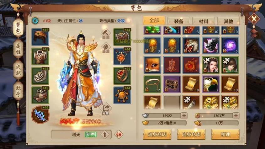 天龙八部SF：高爆率装备、特色活动，非官方服务器玩法解析 第1张