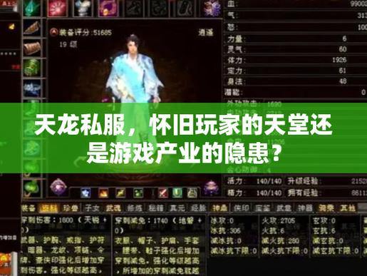 天龙sf是什么？与原版有何不同？这里有详细解答 第4张