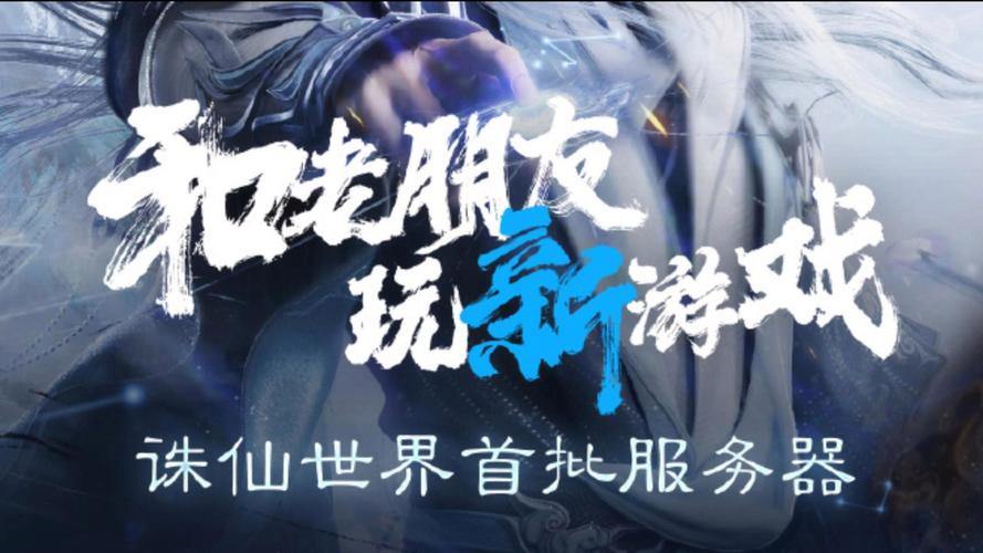 玩诛仙私服想少走弯路?这些服务器挑选妙招快来看 第1张 玩诛仙私服想少走弯路?这些服务器挑选妙招快来看 第1张