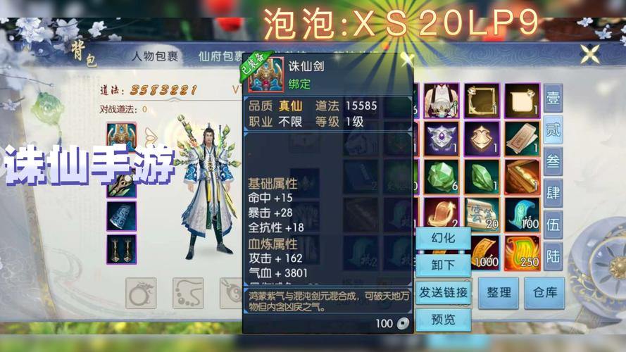 玩诛仙私服想少走弯路?这些服务器挑选妙招快来看 第4张 玩诛仙私服想少走弯路?这些服务器挑选妙招快来看 第4张