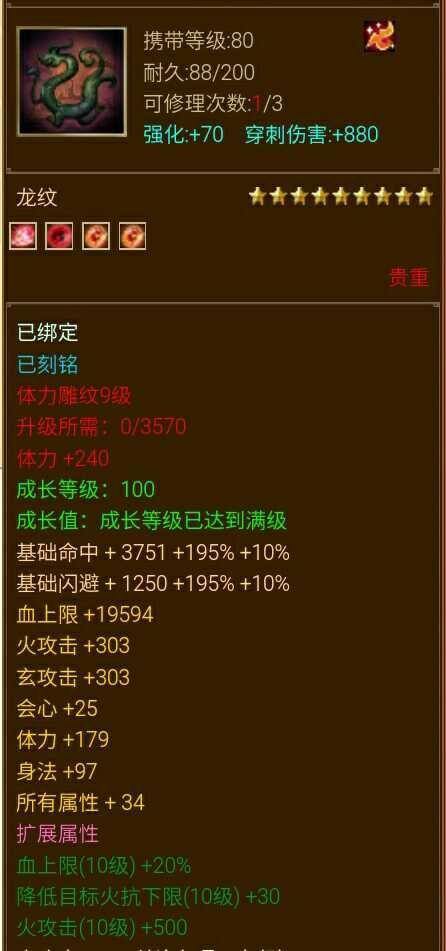 天龙八部私服怎么玩？变态版升级快、装备多，玩家必看攻略 第2张