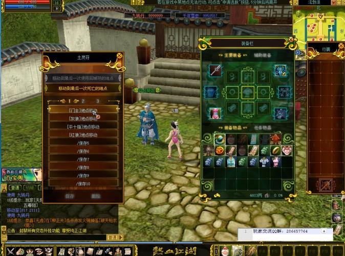 热血江湖私服：自由度高、战斗爽快，师徒情谊深厚 第2张