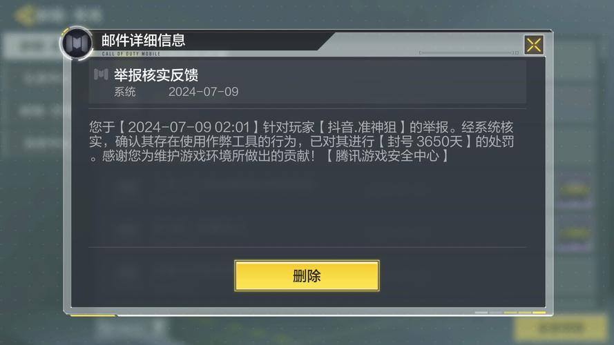 魔域私服外挂安不安全？会被封号吗？风险如同悬崖边跳舞 第3张