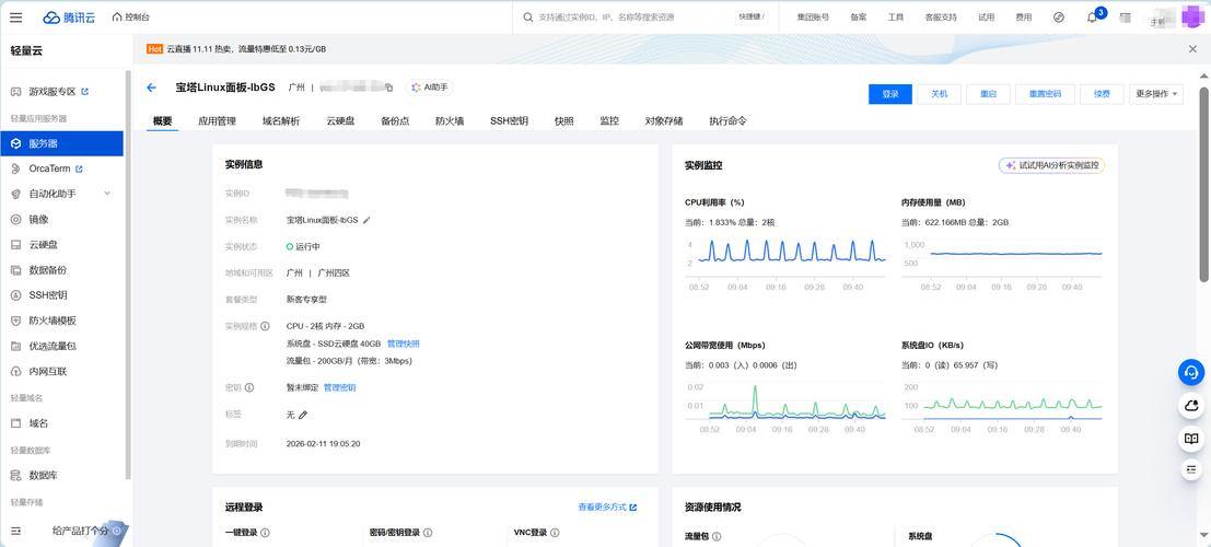 魔域私服指南：如何找到稳定的服务器？避免掉线、卡顿 第3张