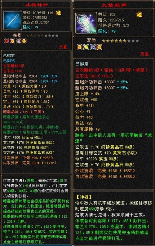 天龙八部私服攻略：福利、优势与风险全解析 第1张