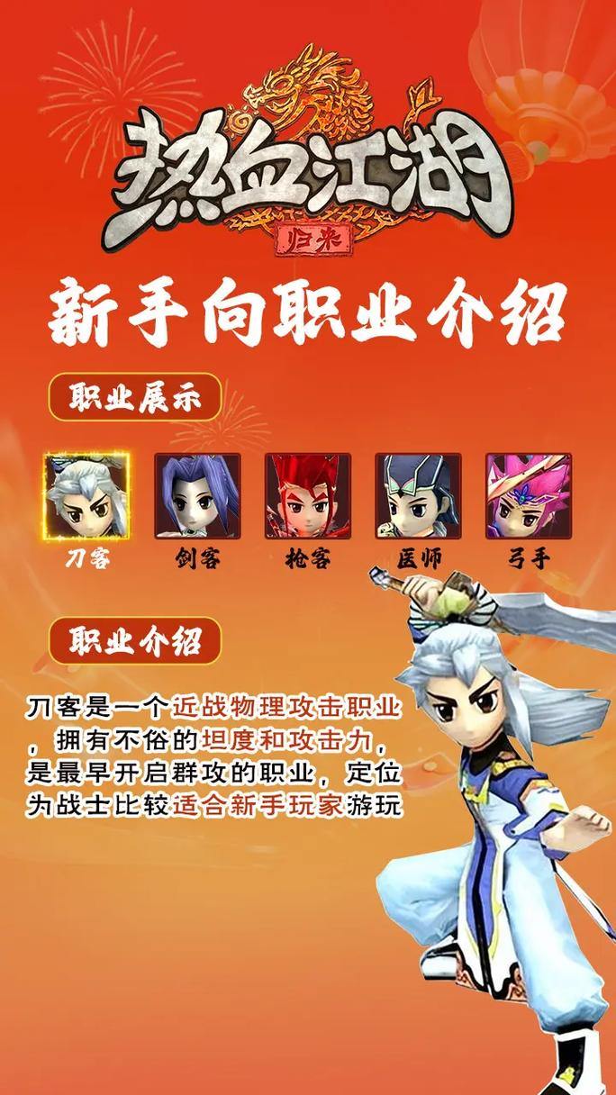 玩热血江湖sf想玩明白玩爽？这些玩法变化及角色成长要点要记好 第3张