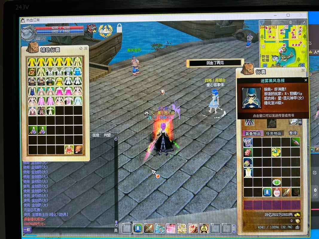 热血江湖私服和官服有何不同?这里有你想知道的答案 第4张 热血江湖私服和官服有何不同?这里有你想知道的答案 第4张