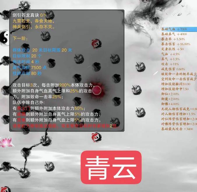 诛仙私服体验解析：快速升级、丰富资源，与官方服有何不同？ 第4张