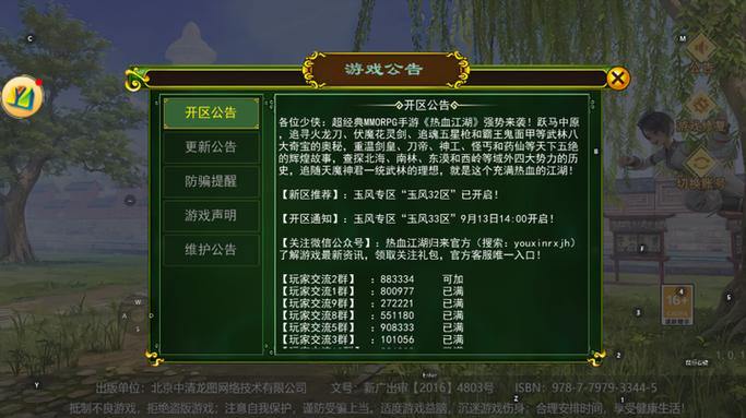 热血江湖私服玩法大揭秘!独特优势与服务器选择全知道 第1张 热血江湖私服玩法大揭秘!独特优势与服务器选择全知道 第1张