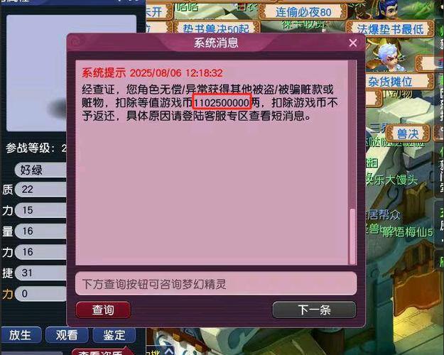 梦幻西游私服风险解析：如何识别不合规游戏，保护自身权益 第2张