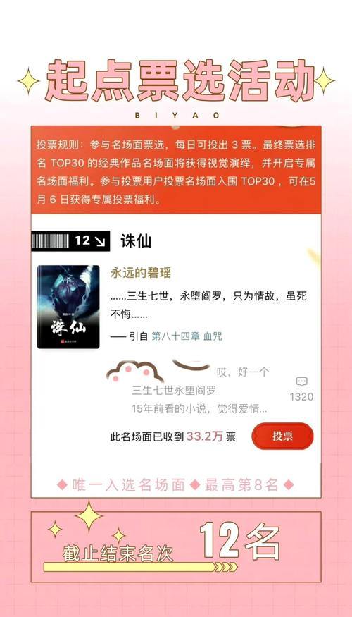 诛仙玩家必看！私发网相关事宜大揭秘，好处多多 第1张