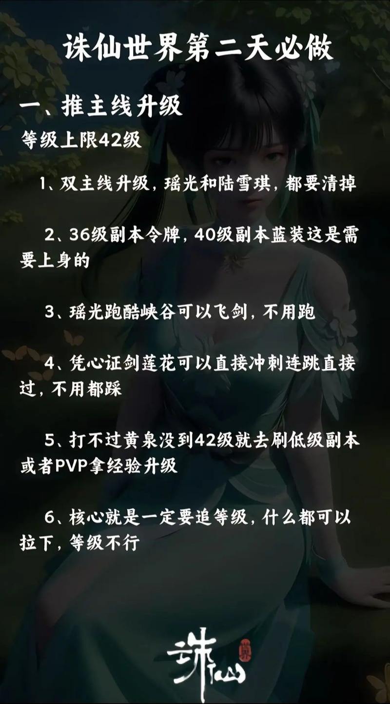 诛仙私服攻略：如何找到可靠平台、规避风险，畅享独家玩法 第1张