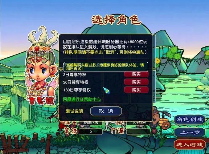 梦幻西游私服：复古体验与创新玩法，但风险需警惕 第1张