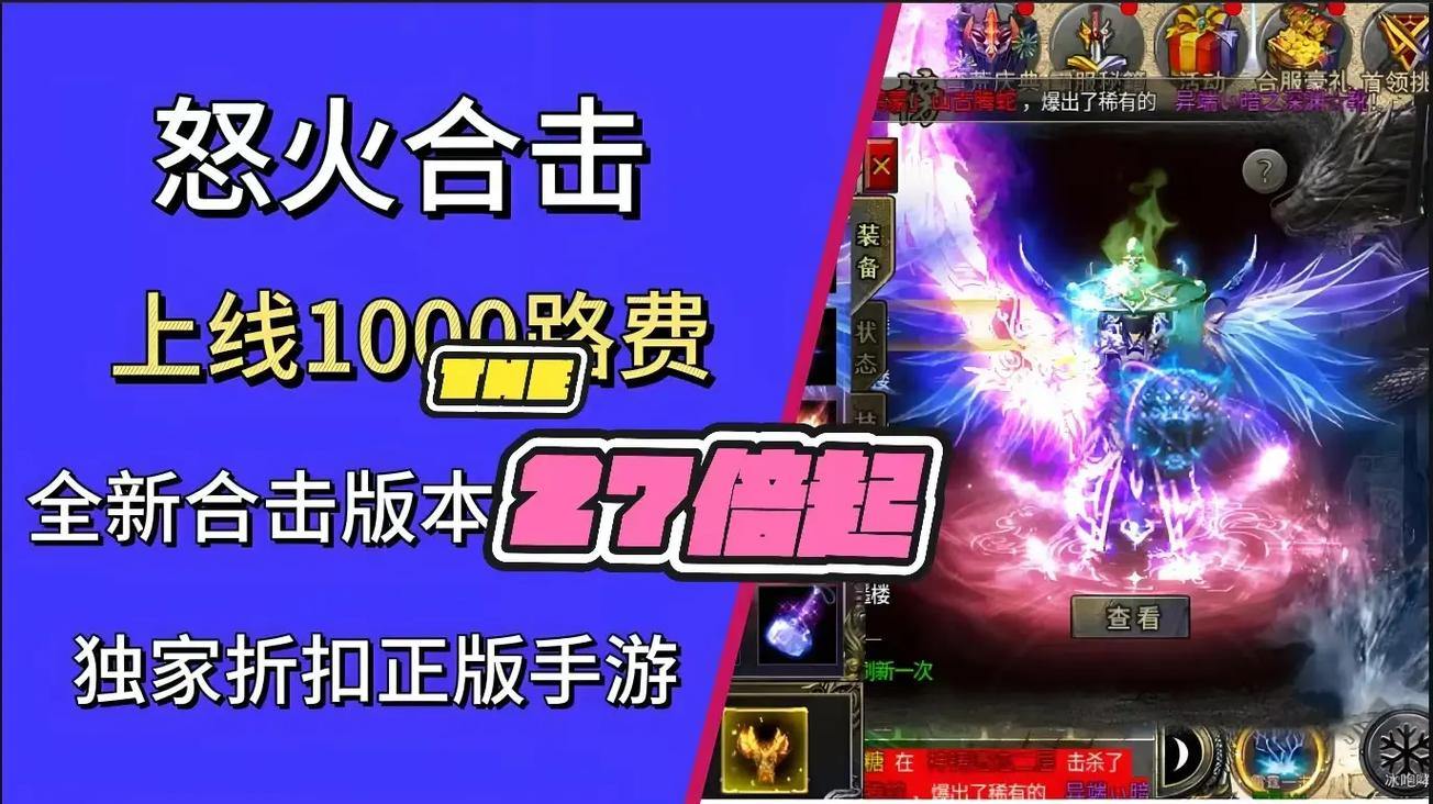 玩传奇sf这些事要注意!找服、选角色、首充返利都有门道 第1张 玩传奇sf这些事要注意!找服、选角色、首充返利都有门道 第1张