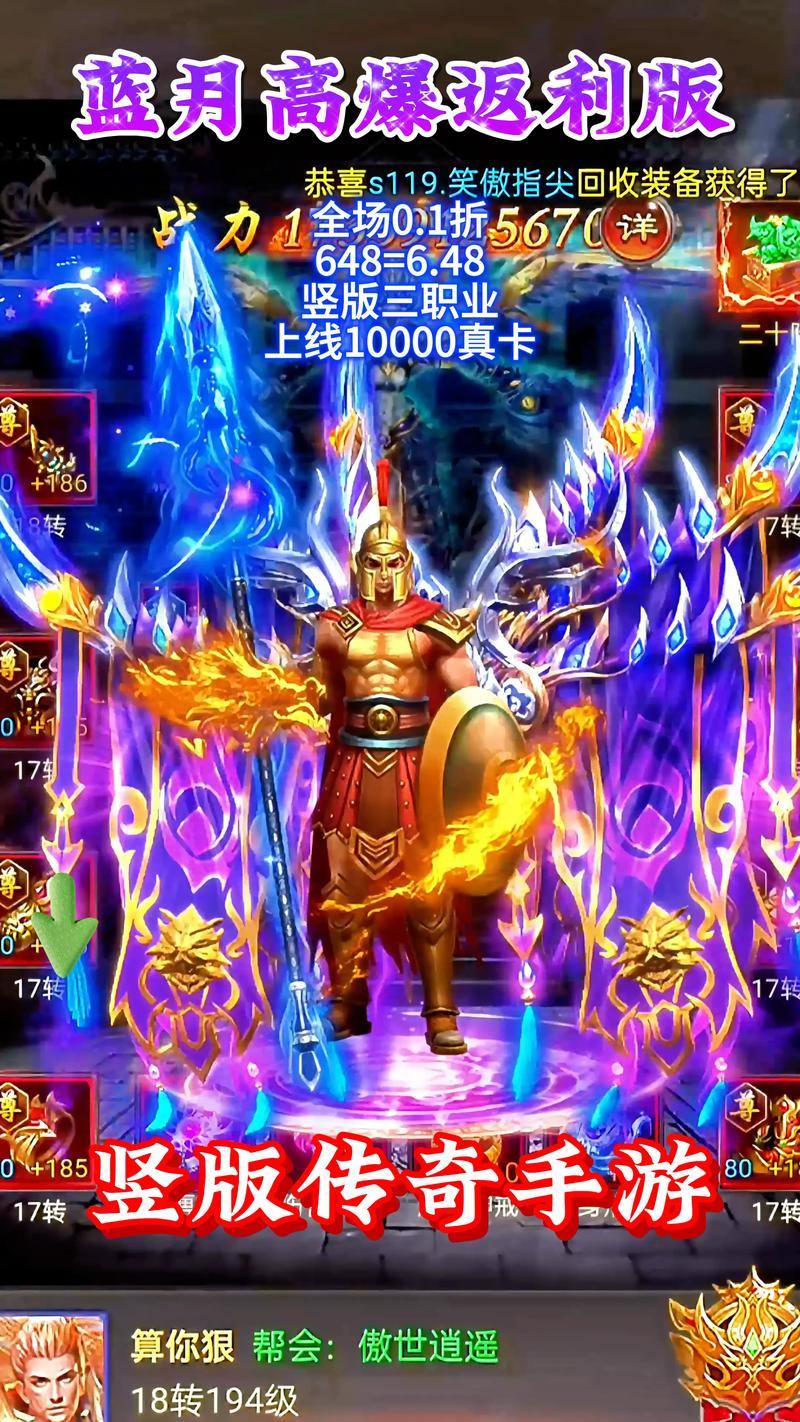 玩传奇sf这些事要注意!找服、选角色、首充返利都有门道 第3张 玩传奇sf这些事要注意!找服、选角色、首充返利都有门道 第3张