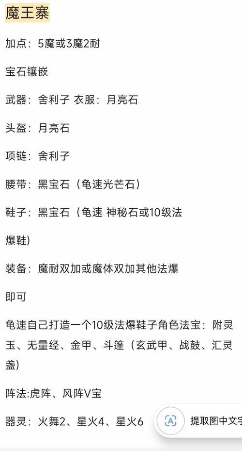 梦幻西游sf:追忆热血情怀,分享角色门派选择及游戏心得技巧 第3张 梦幻西游sf:追忆热血情怀,分享角色门派选择及游戏心得技巧 第3张