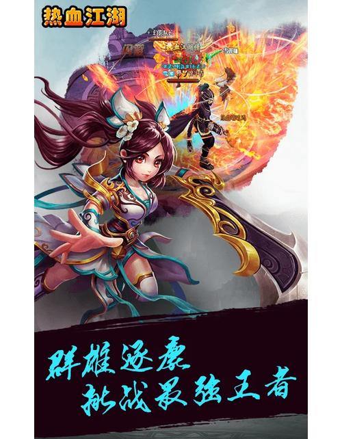 热血江湖发布网的重要性及主要内容,玩家必看 第2张 热血江湖发布网的重要性及主要内容,玩家必看 第2张