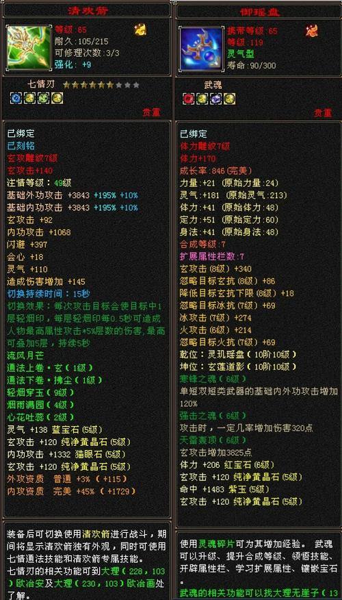 想爽玩天龙八部sf？这些有用情况及选服要点请查收 第2张
