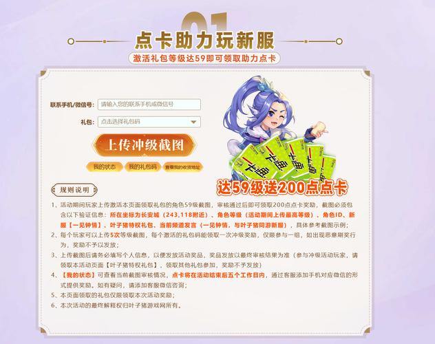 玩完美世界私服遇难题？这里有登录安装及服务器角色差异解析