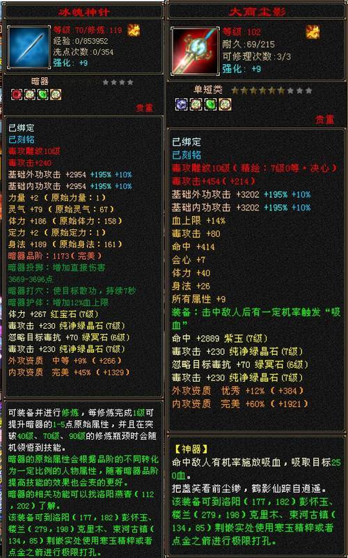 天龙私服能玩吗？怎么找？这些事儿你得清楚 第3张