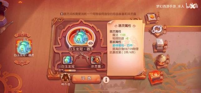 玩梦幻西游sf要注意!这些问题你得提前捋清楚 第3张 玩梦幻西游sf要注意!这些问题你得提前捋清楚 第3张