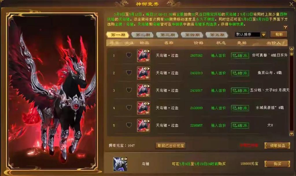 天龙八部私服福利解析：快速升级、珍稀坐骑，玩家必看 第1张