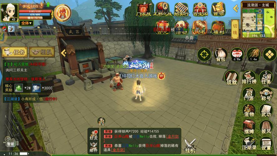 热血江湖私服vs官方服：游戏特色与变态装备解析 第1张