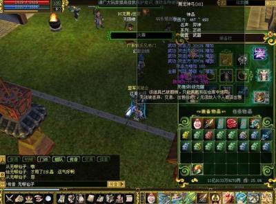 热血江湖私服vs官方服：游戏特色与变态装备解析 第3张