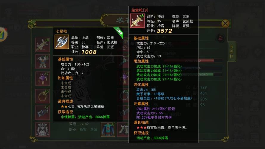 热血江湖私服vs官方服：游戏特色与变态装备解析 第2张