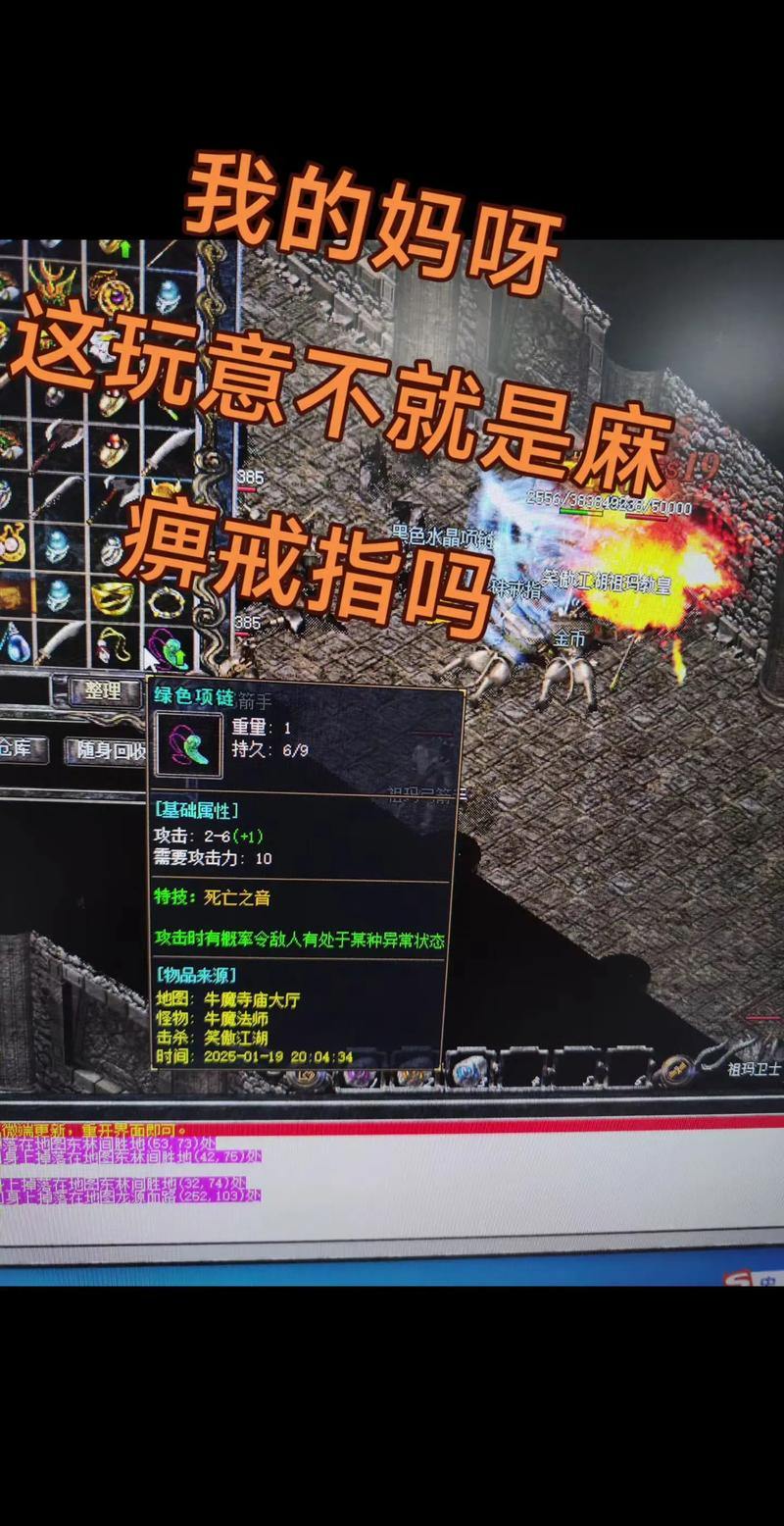 玩热血传奇私服安全吗？这些风险与保障措施你得知道 第4张